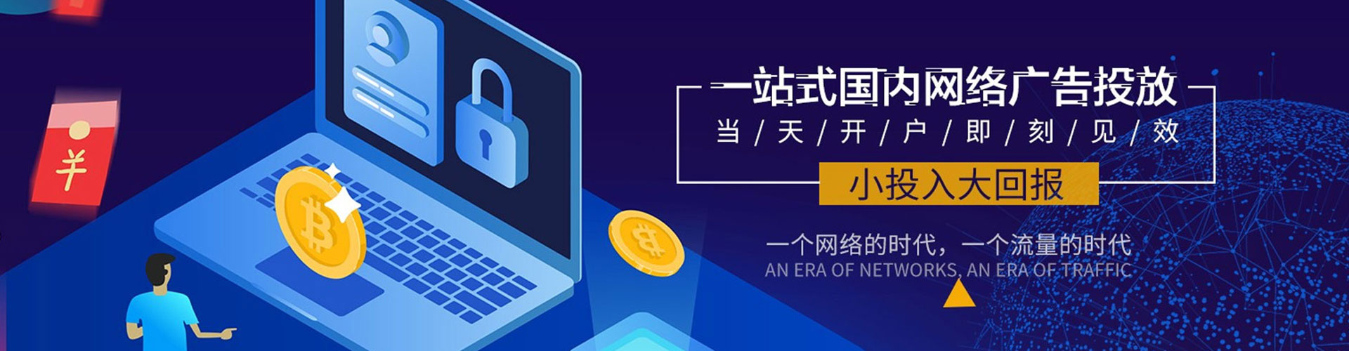 阿莲sem竞价员